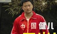 关于奥运会的句子简短【图】