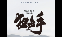 关于张艺谋《狙击手》经典台词【图】
