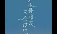 2021年吸引人的个性签名