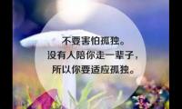 关于激情的句子 励志【图】
