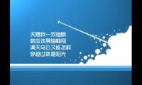 微商吸引人的个性签名