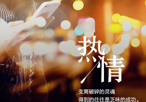 正能量激励人的口号