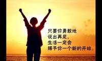 激励初三学生拼搏的名言