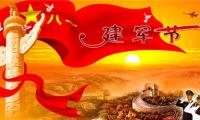 建军节祝福语大全简短