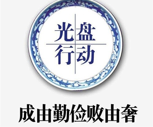 关于不要浪费粮食的标语