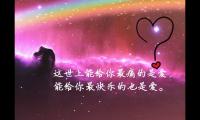 张小娴经典爱情语录疗伤话