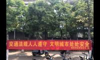 道路交通安全宣传标语口号