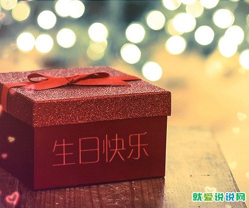 适合送给闺蜜生日的话
