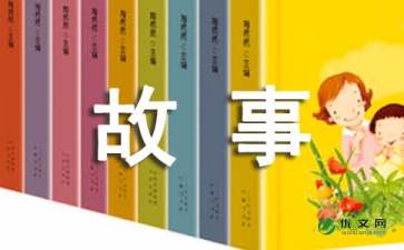 笔尖流出的故事作文精选600字