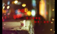 晚上来杯红酒发朋友圈