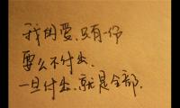 一句话心情好的句子(一句话的简单心情签名)