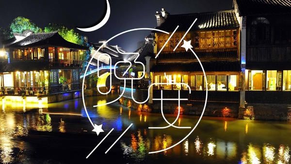 晚安心语正能量句子 晚安说说朋友圈