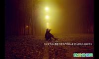 多少个不安的夜晚句子