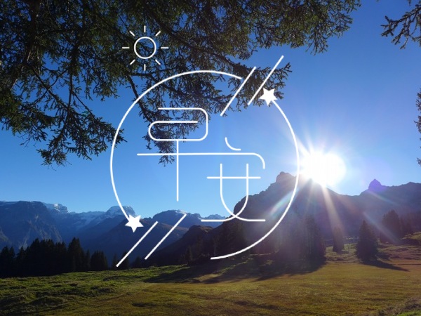 最能打动人心的早安问候 早安最美一句话