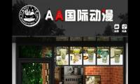 大气的店名字大全