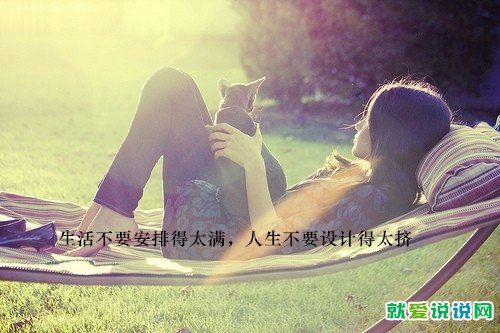 爱情<a href=http://www.huhuixin.com/shuoshuo/ target=_blank class=infotextkey>说说大全</a>一段话伤感爱而不得