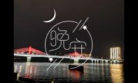 晚安温馨句子(晚安语录温馨简短)