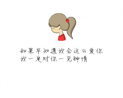 羁绊的爱情句子