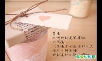 每日一句优美句子