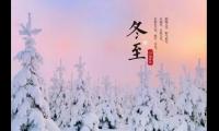 关于冬至佳句简短大全