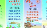 关于优美的五字诗句大全