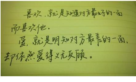 大胆表白个性签名句子