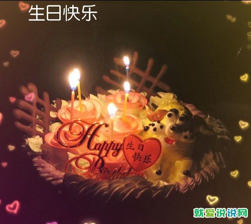 生日快乐祝福语简短优美的