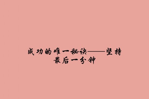 早安问好的句子