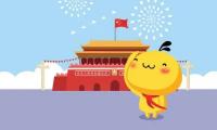 关于国庆节祝福语祖国简短【图】