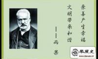 关于雨果的名言名句【图】