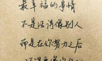 关于写的情书优美句子大全