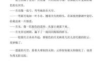 关于小时代优美句子摘抄大全