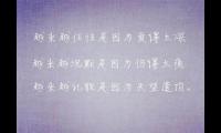 关于有关于爱情的优美句子大全