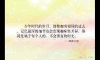关于有关细节的优美句子大全