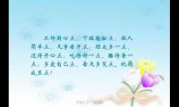关于工作的优美句子大全