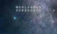 关于形容天空的优美句子大全