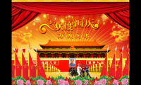 关于国庆四字祝福语【图】