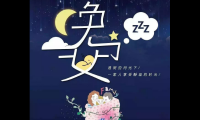 关于点赞最高的晚安说说【图】