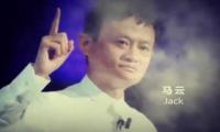 关于马云的创业名言【图】