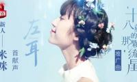 关于《左耳》优美句子摘抄大全