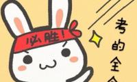 关于学霸名言警句【图】
