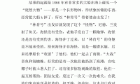 关于《海底两万里》的优美句子大全