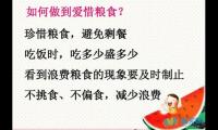 关于传统美德的优美句子大全
