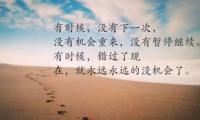 关于毒鸡汤语录【图】