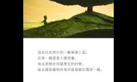关于《小王子》中净化心灵的优美句子大全