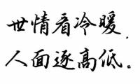 关于直指人心的优美句子大全