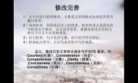 关于英文写作优美句子大全