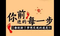 关于让人受益一生的30个人生忠告【图】