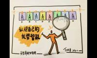 关于给毕业生的人生建议【图】