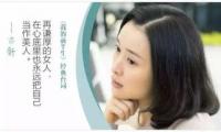 关于 亦舒经典爱情语录【图】